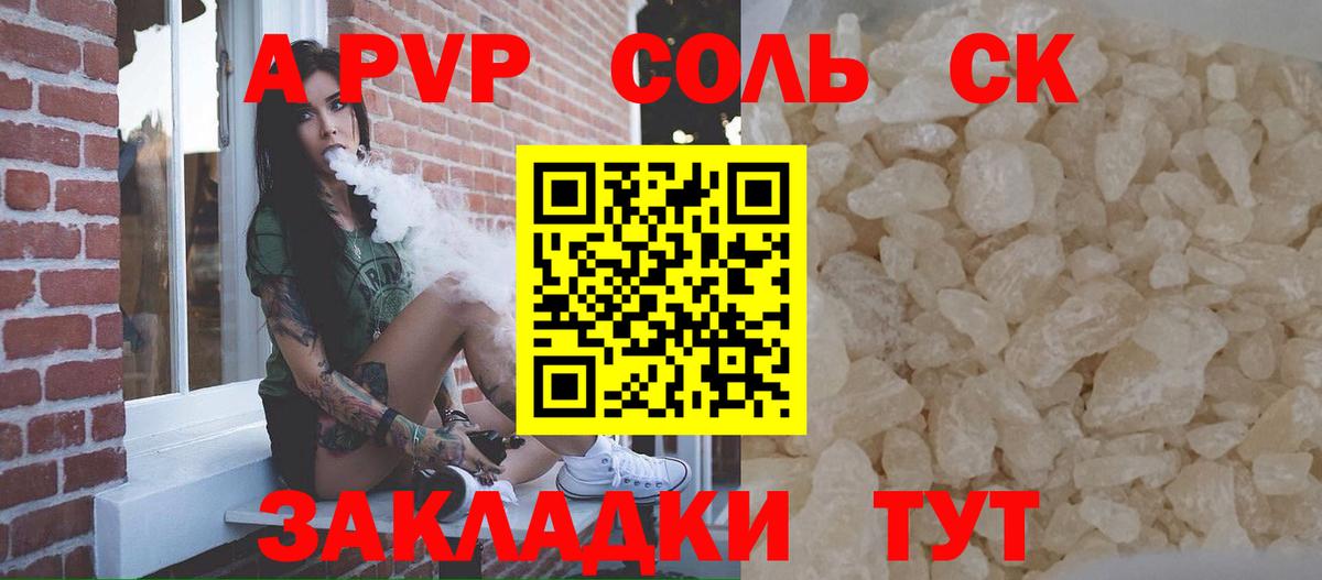 А ПВП мука Отрадный