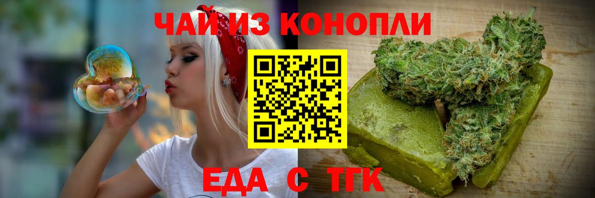Cannafood марихуана  Вход с VPN  Отрадный 