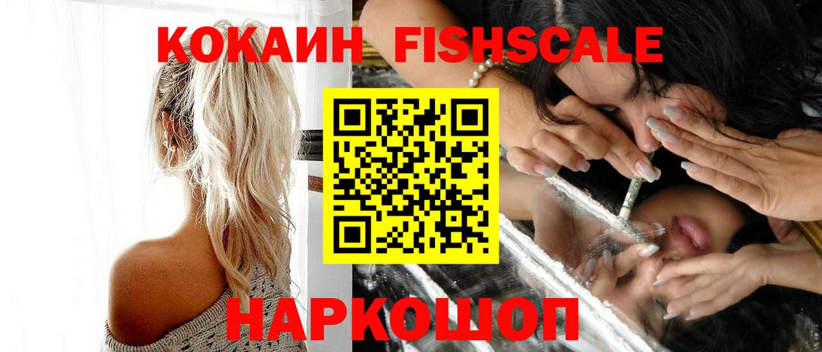 Отрадный  COCAIN 98%  Вход с VPN  Кокаин Боливия 