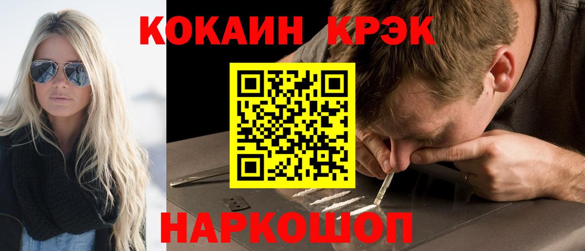 Cocaine Колумбийский Отрадный