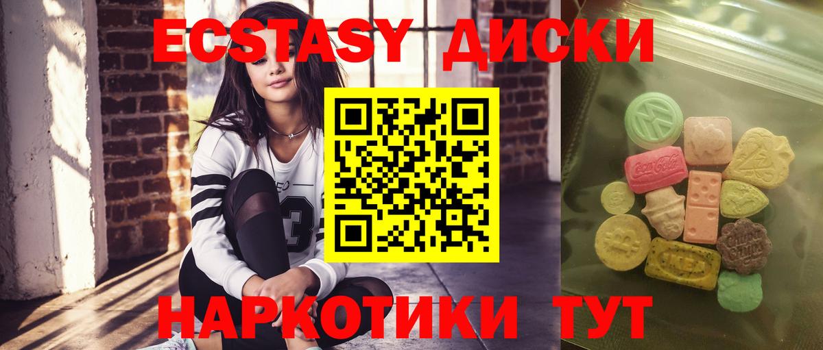 Отрадный  купить наркотики цена  ЭКСТАЗИ mix  Вход с VPN  Ecstasy louis Vuitton  площадка наркотические препараты  Экстази 