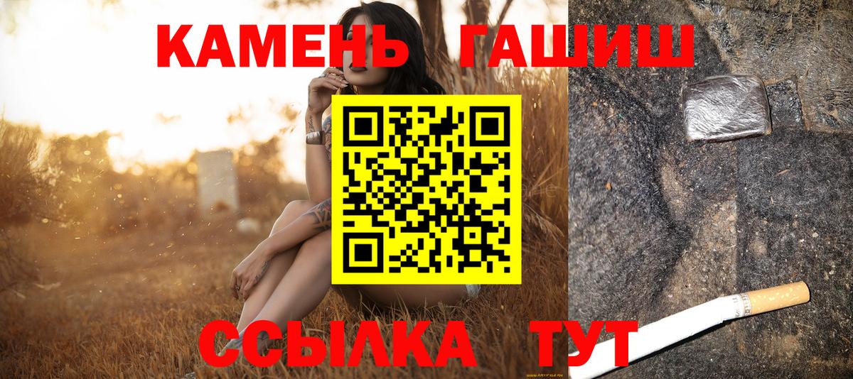 ГАШ  что такое   ГАШИШ гарик  Вход с VPN  Отрадный  ГАШИШ убойный 