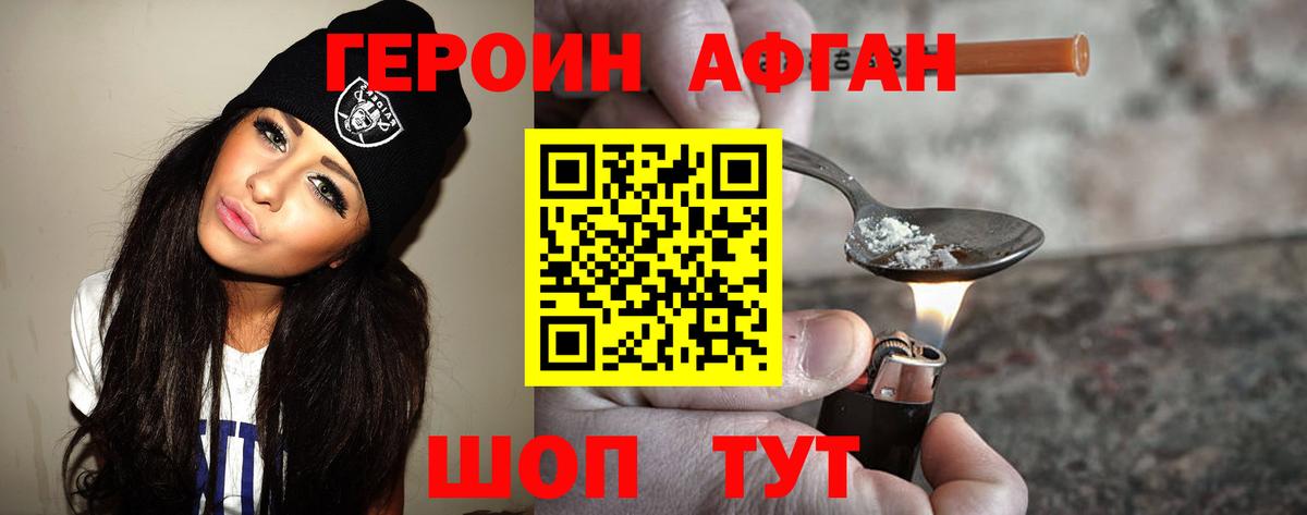 Героин гречка  Вход с VPN  Отрадный 