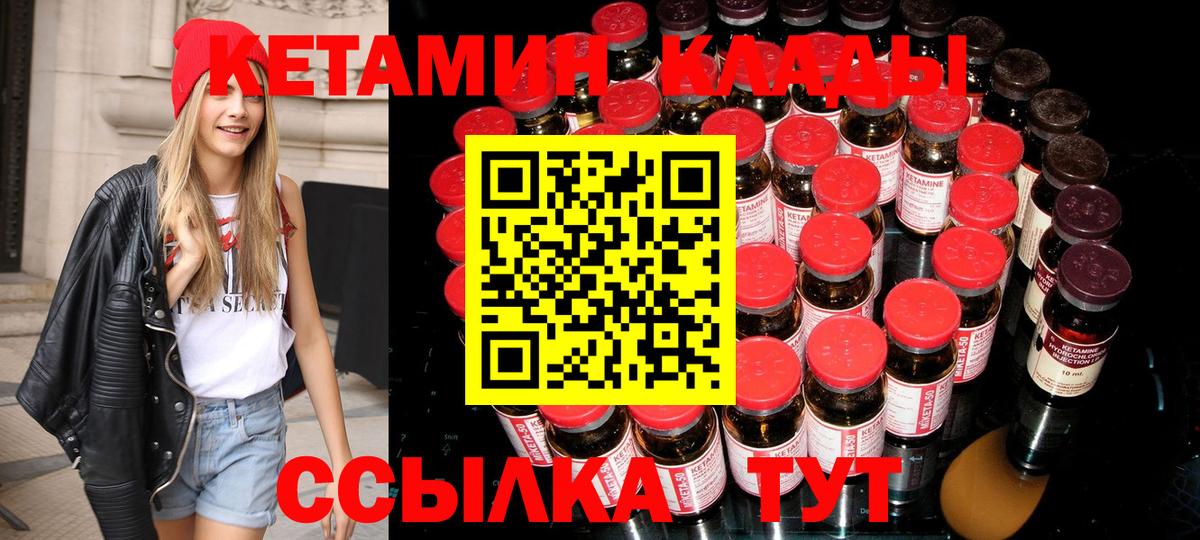 Отрадный  Кетамин VHQ  Вход с VPN  КЕТАМИН VHQ 