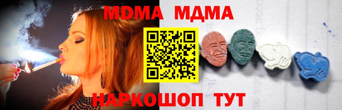 МДМА Molly  MDMA молли  Отрадный  Вход с VPN 