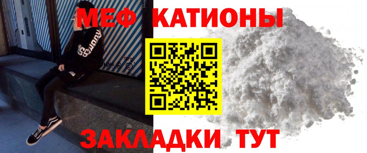 Меф кристаллы  Мефедрон 4 MMC  Вход с VPN  Отрадный 