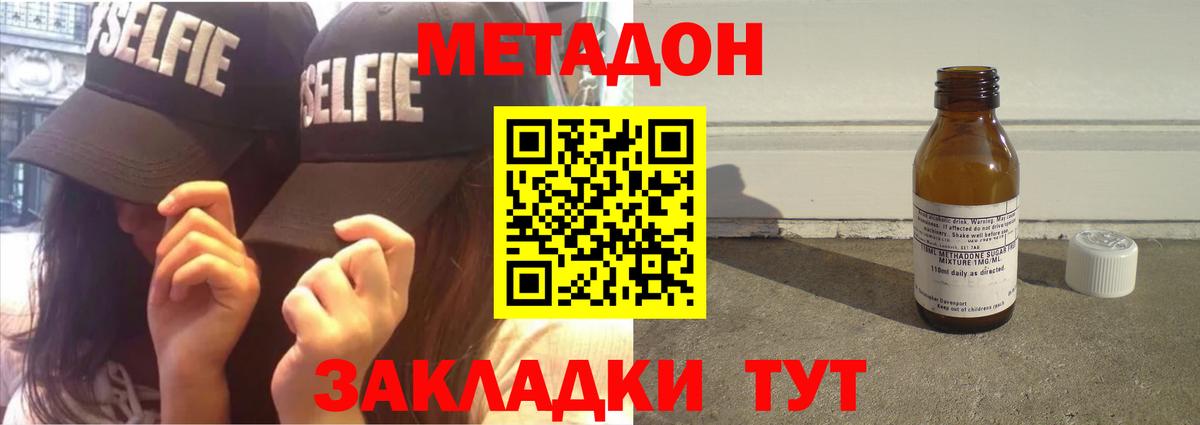 МЕТАДОН мёд  Вход с VPN  Метадон мёд  Отрадный 