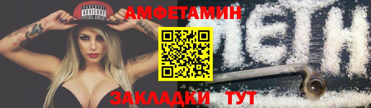 Первитин Декстрометамфетамин 99.9%  Первитин Декстрометамфетамин 99.9%  МЕТАМФЕТАМИН  Вход с VPN  Отрадный 