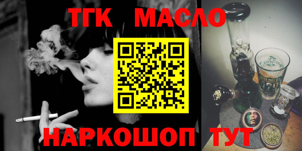 Дистиллят ТГК THC oil Отрадный