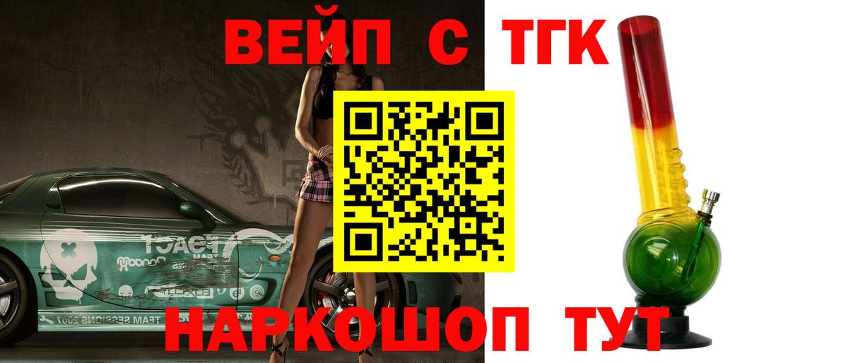 Дистиллят ТГК гашишное масло  Вход с VPN  Отрадный  ТГК THC oil 